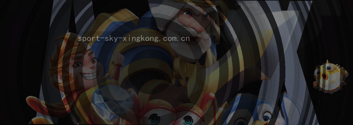 星空体育官方：专业资讯服务第一站
